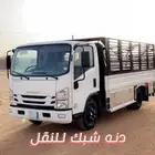 دنه نقل المزاحمية