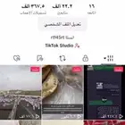 حسابات تيك توك