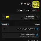 حساب سناب شبه ثلاثي مميز