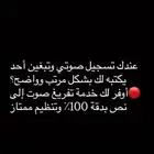 تفريغ ملفات صوتية بدقه عالية وسرعة تسليم