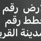 ارض للبيع القريات الورود