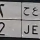 لوحة مميزة للبيع ( نقل خاص )