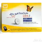 فري ستايل