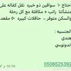 القنفذه
