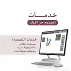تصميم جرافيك