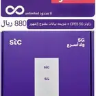 عروض 5G شريحة بيانات لامحدود 3 شهور و راوتر 5G CPE5