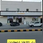 للبيع عمارة تجارية حفر الباطن القيصومة