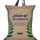 ارز ابو كاس الوليمة وابو سنبلتين اسعار ممتازة