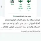 تركيب وتاسيس شبكات ونت