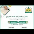 مأذون شرعي