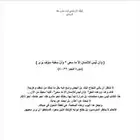 كتاب دليلك الإرشادي لبدء وتطوير مشروعك الريادي