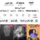 حساب تك توك للبيع
