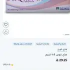 هاي كوين 4