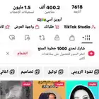 حساب تك توك للبيع