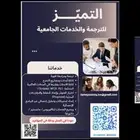 كتابة ابحاث التخرج والابحاث العلمية بجودة عالية وسعر مناسب