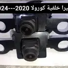 كميرات خلفيه كورولا يارس فورشنر هايلو كس