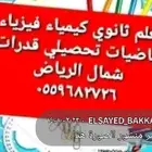 معلم تحصيلي وقدرات