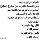 فلل روف على خدمات بحي الصفاء