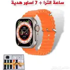 ساعة الترا
