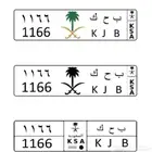 لوحة مميزة للبيع ب ح ك 1166