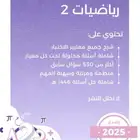 ملزمة رخصة مهنية2 لسنة2025 ب25