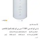 جهاز نت  إنترنت  5G