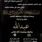 دعوات زواج بالباركود   او بدون باركود