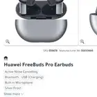 سماعات هواوي فري بودز برو