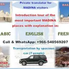 Introduction tour of MADINA places with explanation