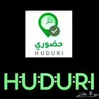 تركيب دبوس فوري لتطبيق حضوري (بدون روت على جوالك الاساسي)