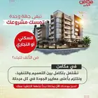 دهانات ديكورات تشطيبات ترميم