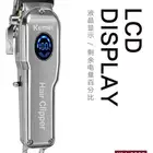 مكينة حلاقة Kemei LCD