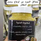 خلطه الخوا لارحام ومشاكلها 95ريال