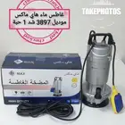 غطاس ضمان 2 سنة