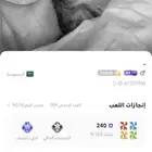 حساب جكارو كنق