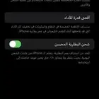 ايفون 12 برو ماكس 265