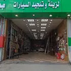 محل للتقبيل او الإيجار زينه وتنجيد السيارات