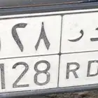 لوحه بسم بدر