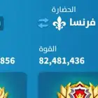 حساب لعبة رايز اوف كينجدوم