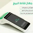 جهاز نقاط بيع ذكي مدى Visa محفظة وبطاقة فورية