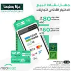 جهاز نقاط البيع نيوليب 60
