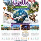 Your Ideal Family Destination