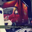فود ترك عربة طعام