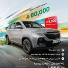 عرض اليوم الوطني شفروليه كابتيفا LS 1.5 موديل 2025