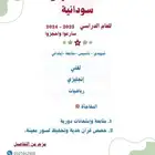 معلمه تدريس حضوري شرح ومتابعة وتزليل معوقات التعلم للأطفال