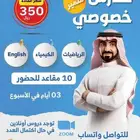 دروس تقوية