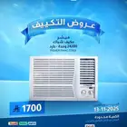 فيشر مكيف شباك 25 وحدة