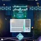 عرض الخميس فقط اللحق او ماتلحق