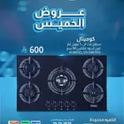 عروض التصفيه يوم واحد فقط الخميس