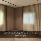 ستائر ويفي